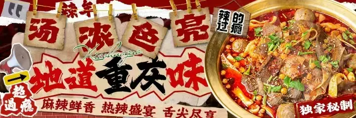 辣年鲜菜小火锅 出品 5