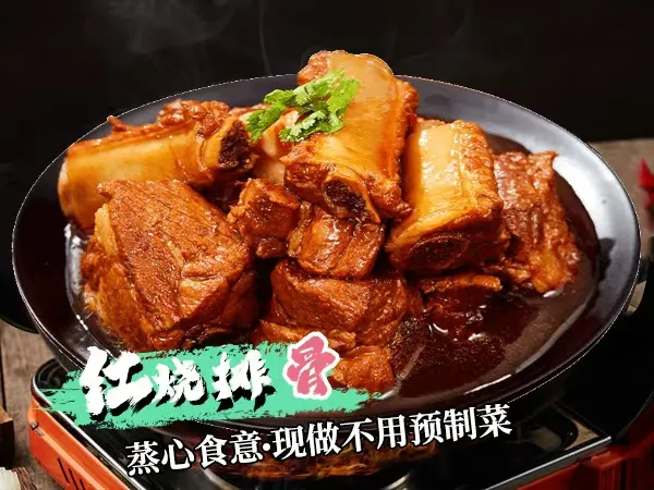 蒸心食意 2