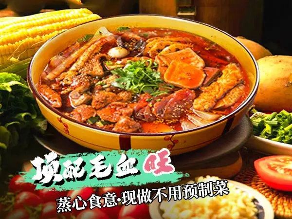蒸心食意 3