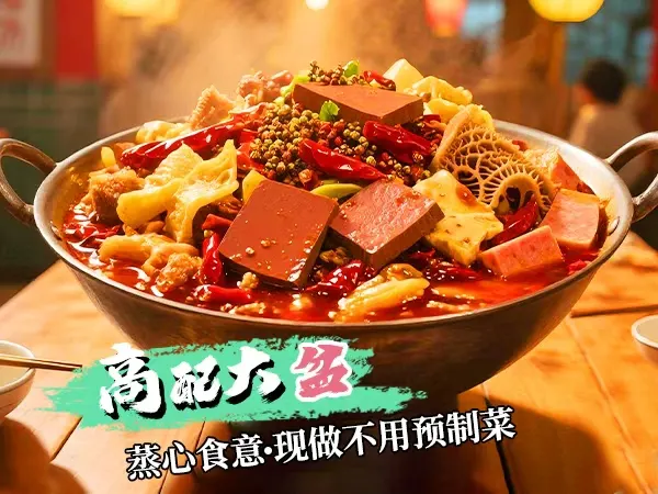 蒸心食意 4