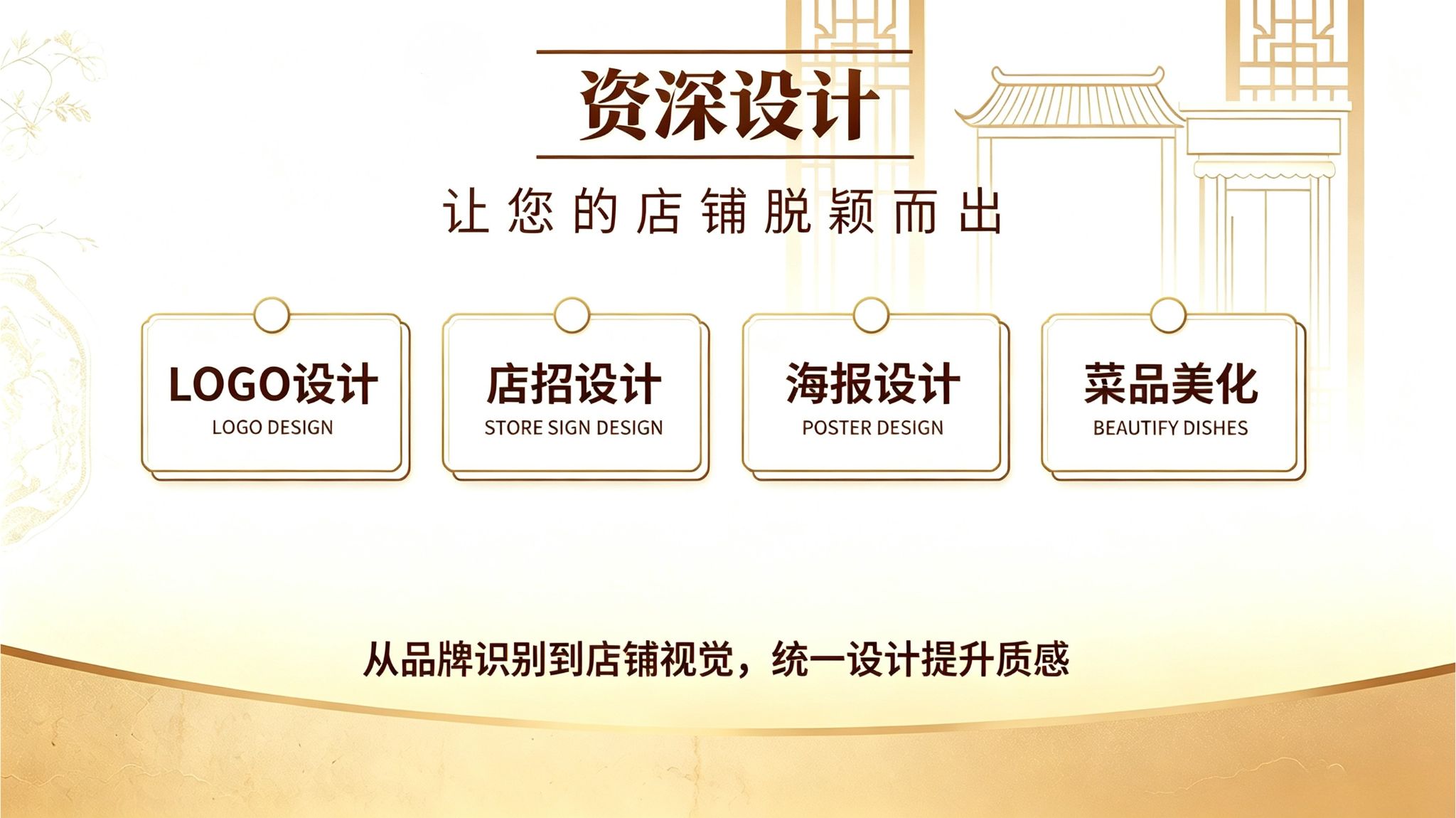 百家轩外卖店铺品牌与视觉设计服务内容