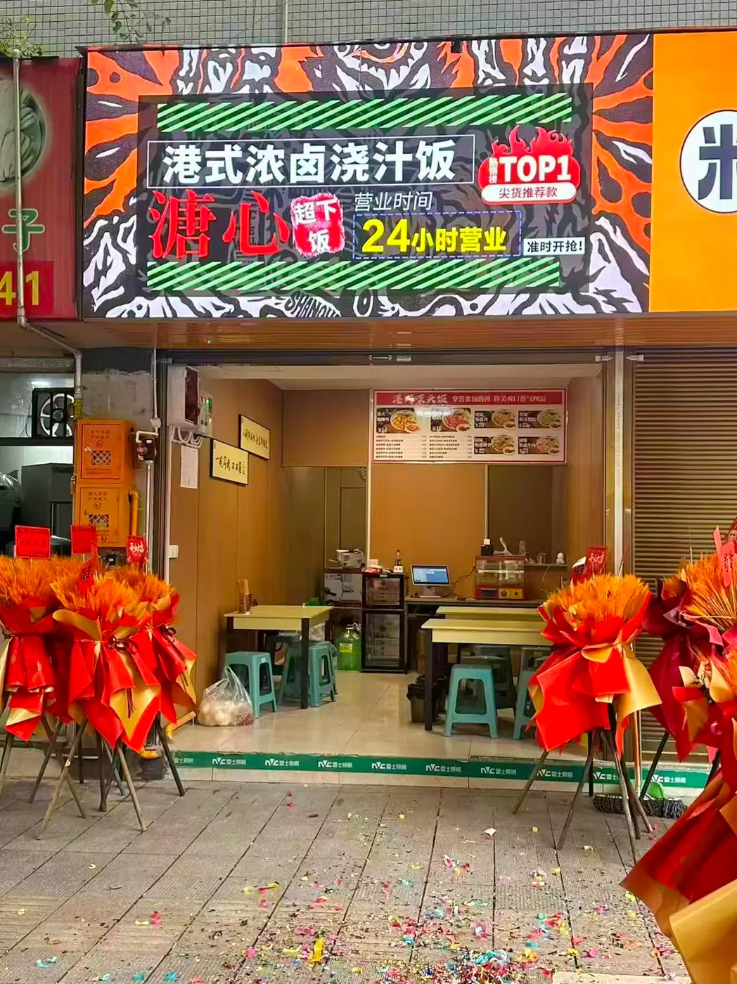 百家轩合作商家门头实拍图 1