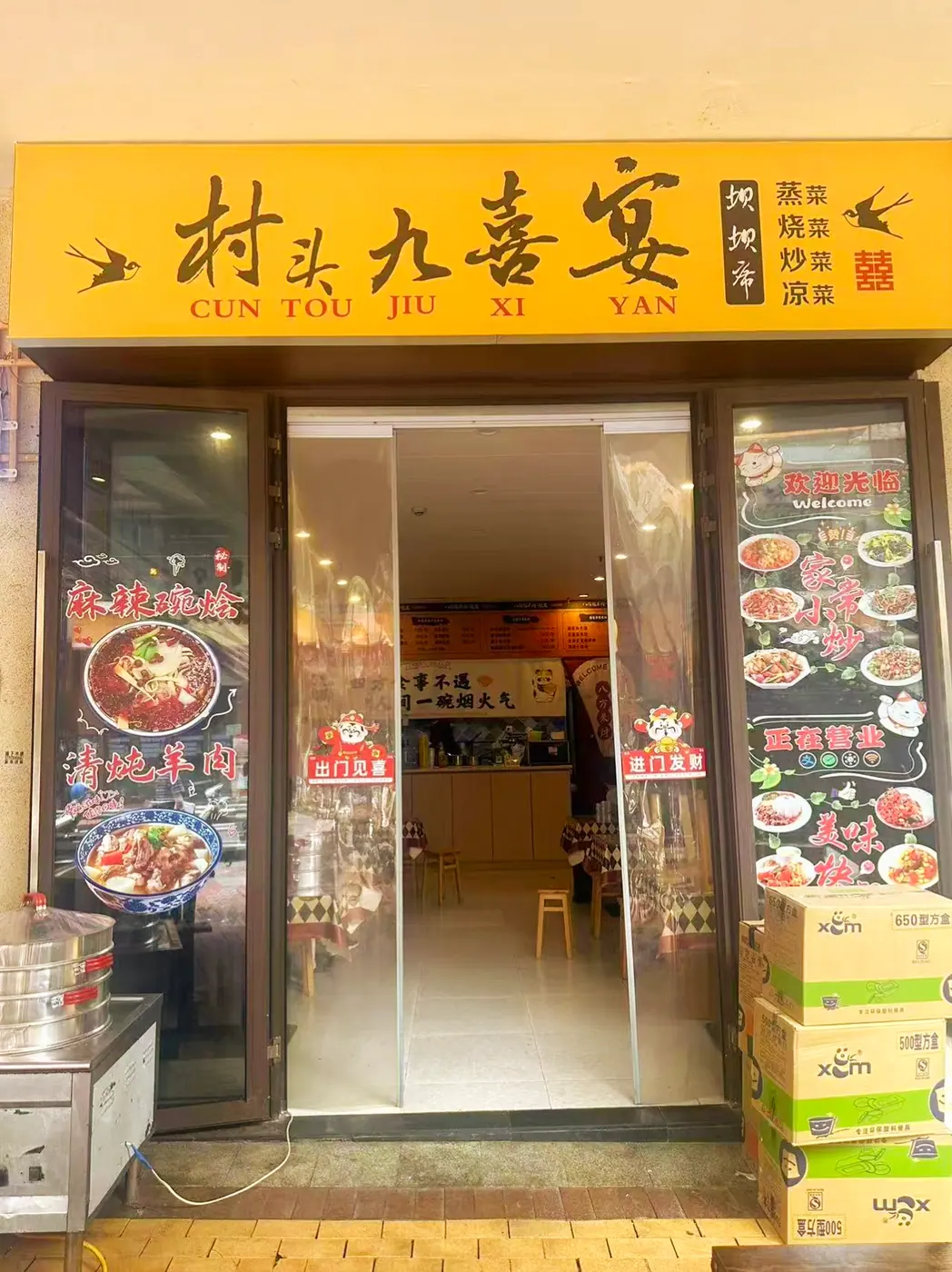 百家轩合作商家门头实拍图 3