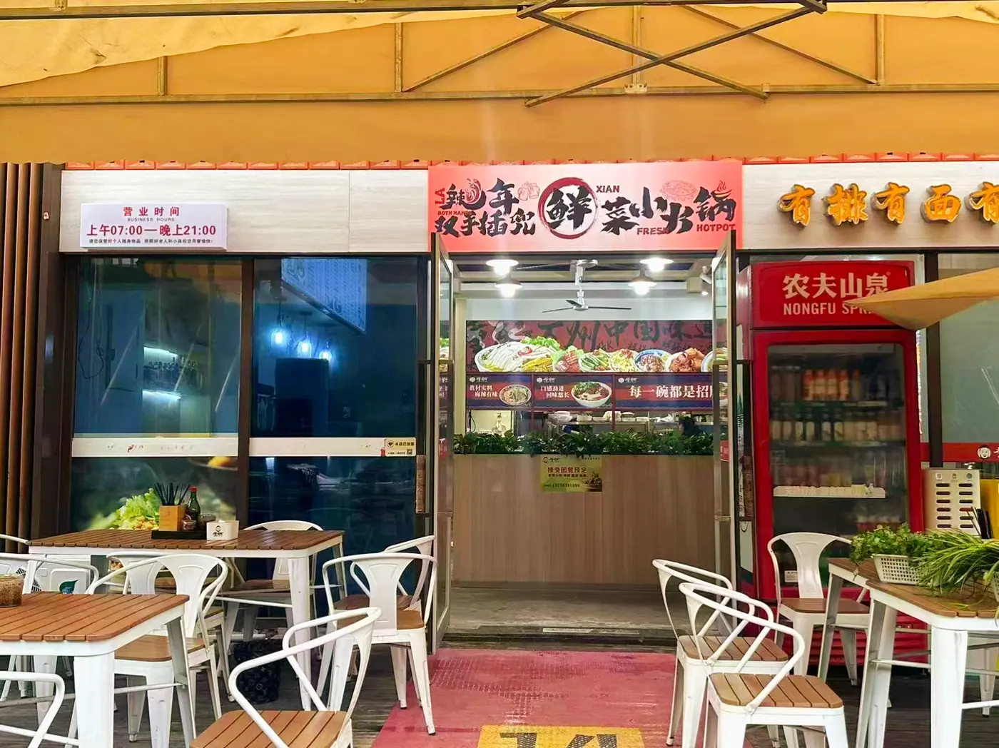 百家轩合作商家门头实拍图 8