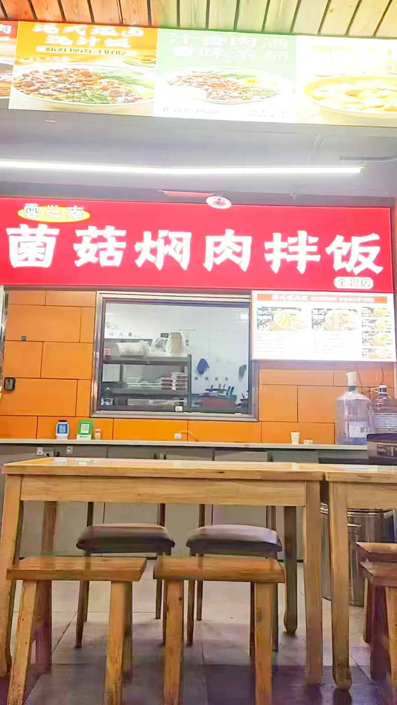 百家轩合作商家门头实拍图 10