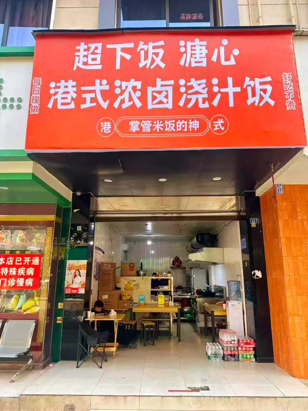 百家轩合作商家门头实拍图 13