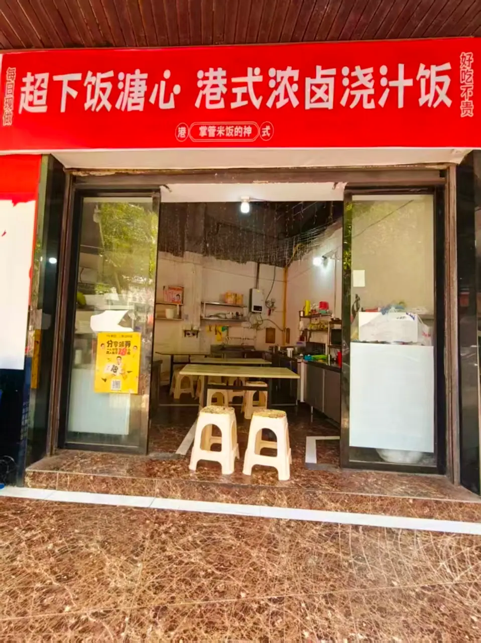 百家轩合作商家门头实拍图 21
