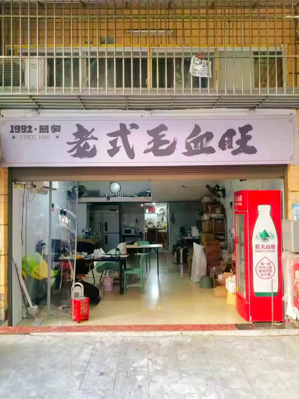 百家轩合作商家门头实拍图 24