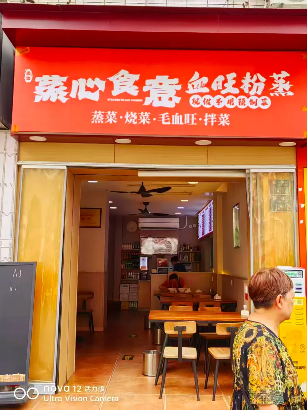 百家轩合作商家门头实拍图 26